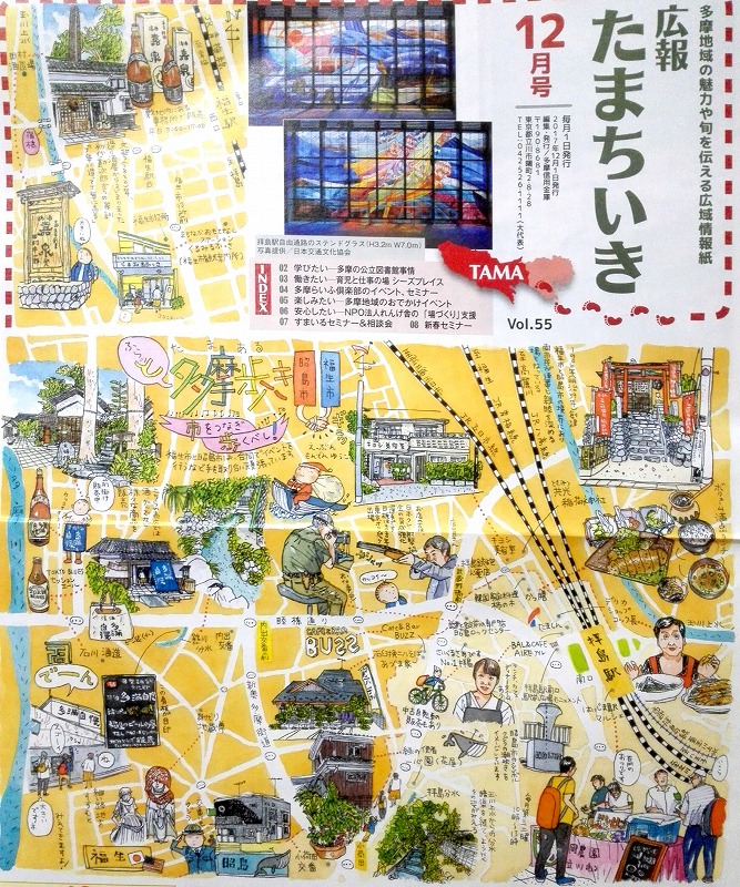 福生市と昭島市のイラストマップ