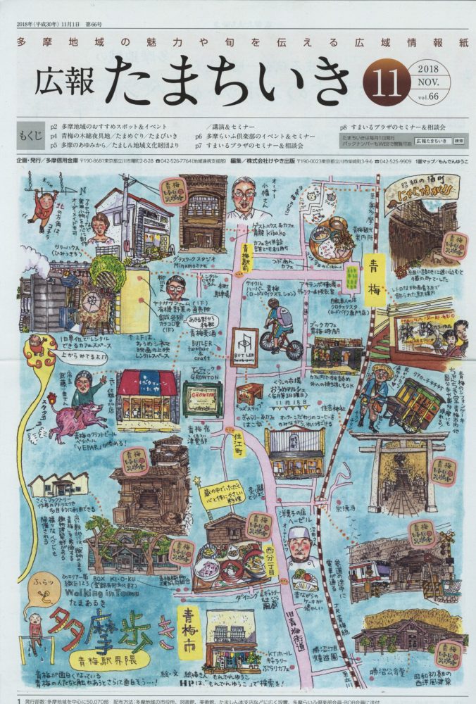 青梅市のイラストマップ　絵地図